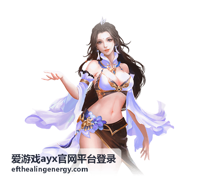爱游戏ayx官网平台登录入口页面示意