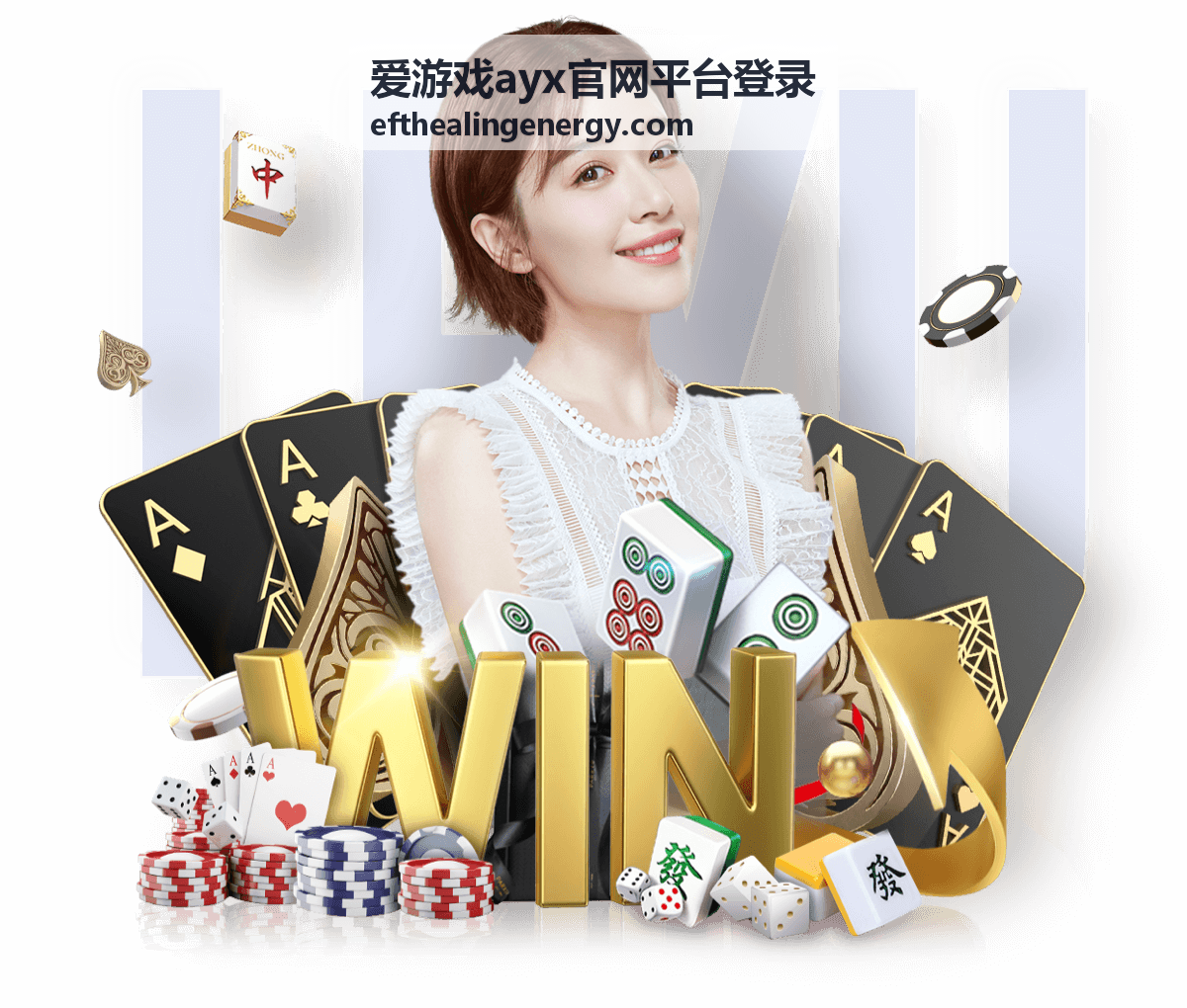 爱游戏ayx官网平台登录操作流程示意