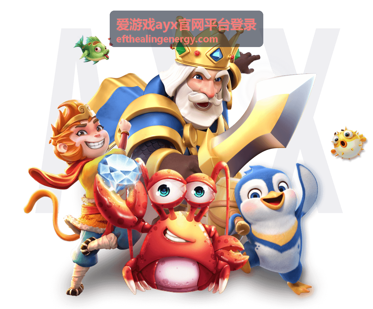 爱游戏ayx官网平台登录 登录入口操作示意
